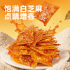 【新品上市】黑色经典平江泡泡干150g 筋道弹牙 越嚼越香 商品缩略图4