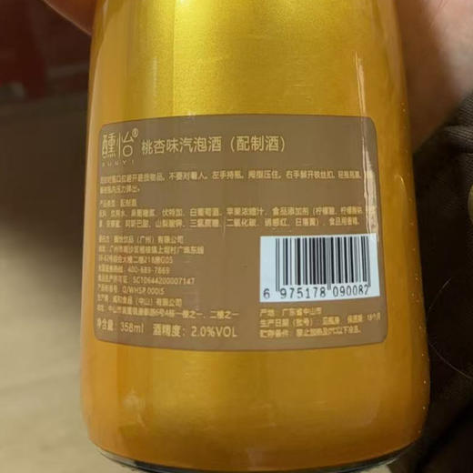 醺怡 桃杏味汽泡酒配制酒 358ml 商品图1