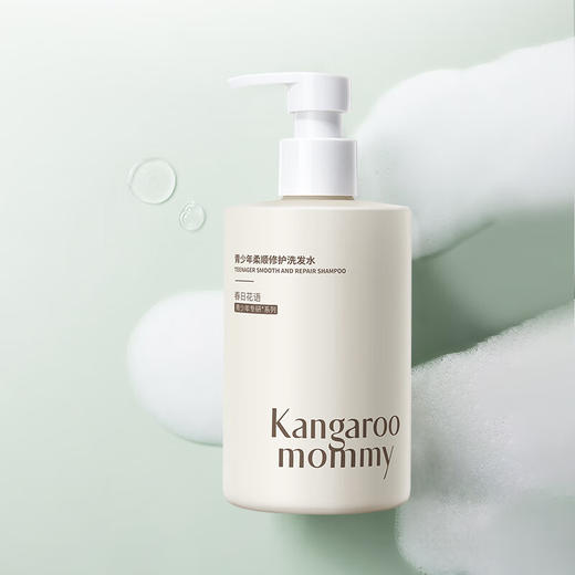严选 | 袋鼠妈妈青少年洗发水 500ml/瓶  去屑控油/柔顺修护 商品图0