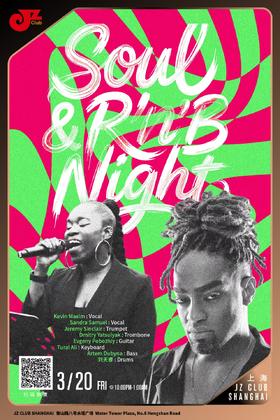 【上海 3.20 晚10点】Soul/ R’n’B Night