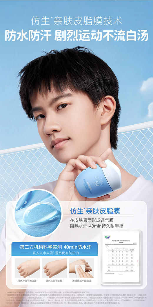 严选 | 袋鼠妈妈清透防晒乳 50g/瓶 青少年款/儿童款 商品图3