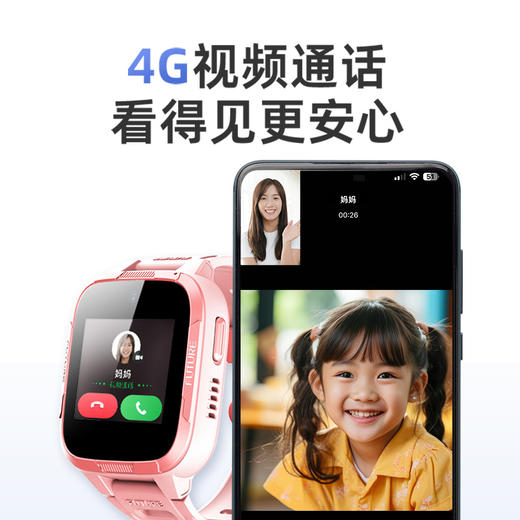 【超值】儿童手表9XSP（微信支付版） 商品图3