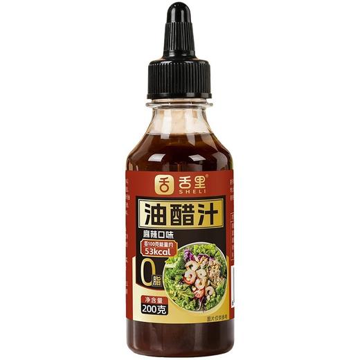【0脂油醋汁】舌里0脂油醋汁轻食沙拉酱蔬菜水果凉拌汁凉拌调料 商品图5