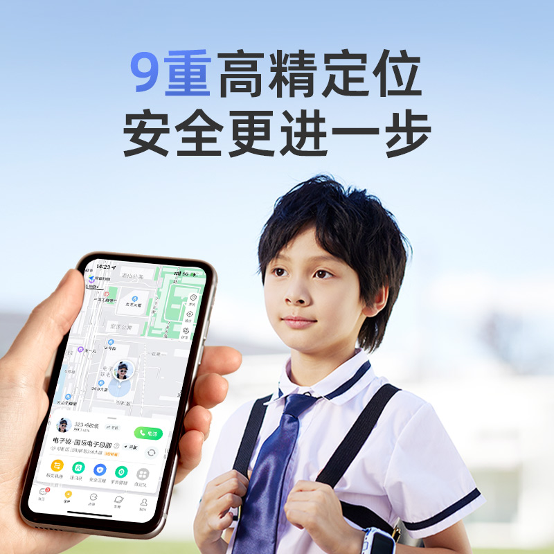 【超值】儿童手表9XSP（微信支付版）