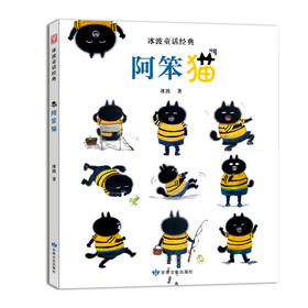 读者书店 | 《阿笨猫》