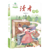 读者书店 | 《读者诵读》3-4年级 商品缩略图0