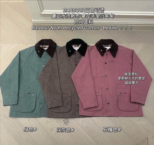 马思纯同款 Barbour Noah联名款Recycled Cotton 夹克外套 商品图0