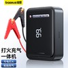 BASEUS/倍思 汽车应急启动电源充气泵一体机户外电源搭电宝汽车电瓶充电器8000mAh BS-CHO03 商品缩略图0