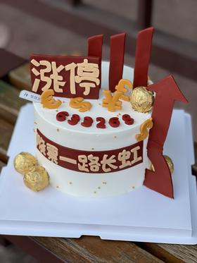 蛋糕定制—涨停
