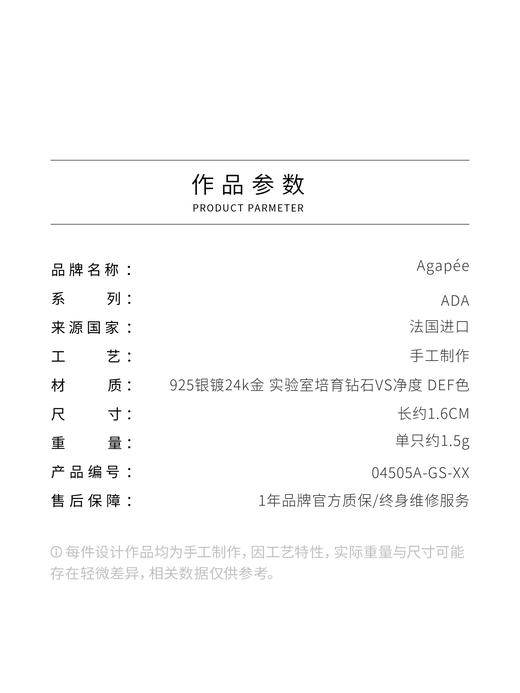 北京仓｜Agapee-ADA-圆形 钻石 吊坠 耳环［法国设计师］ 商品图4