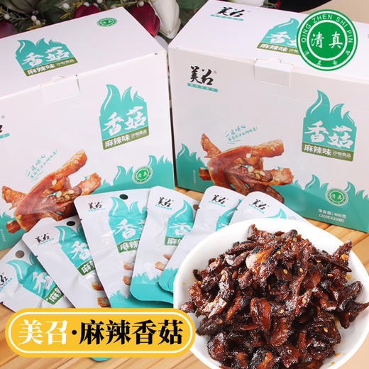 尝鲜套餐-美召小零食（10荤10素共20袋） 商品图5