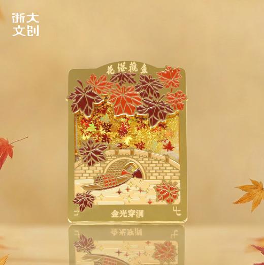 【浙大文创】花港观鱼流沙冰箱贴 商品图3