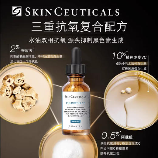 修丽可臻白修护日间精华液 30ml 商品图2