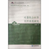 读者书店 | 《吐蕃统治时期敦煌密教研究》 商品缩略图0