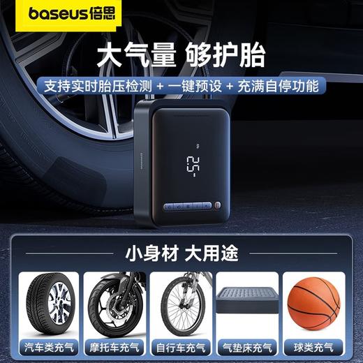 BASEUS/倍思 汽车应急启动电源充气泵一体机户外电源搭电宝汽车电瓶充电器8000mAh BS-CHO03 商品图5