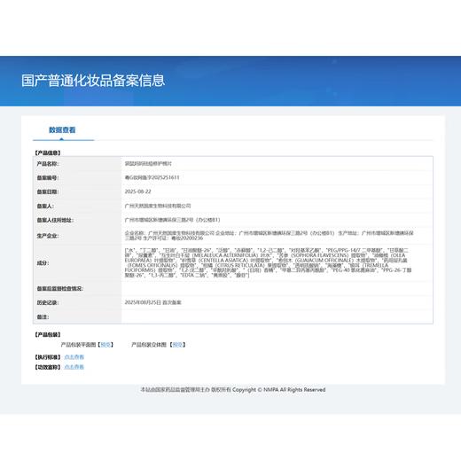 严选 | 袋鼠妈妈祛痘修护棉片100片【赠祛痘洁面15g】 商品图7