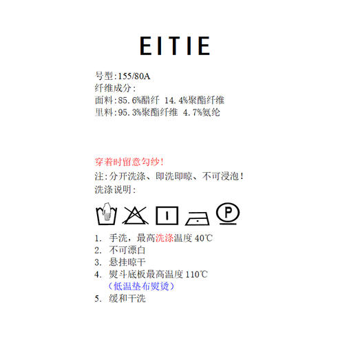 EITIE爱特爱温柔水滴领百搭领通勤休闲短袖上衣T恤2026夏新款8613302 商品图10