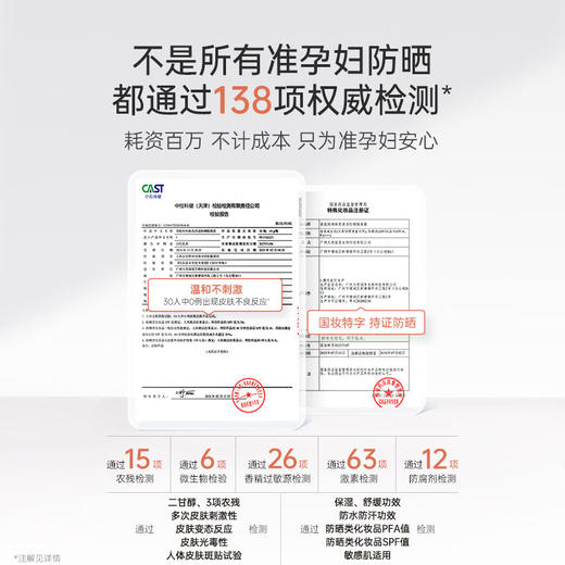 严选 | 袋鼠妈妈焕亮清透防晒隔离霜 40g/瓶 SPF30/PA+++40g 赠:卸妆湿巾2片 商品图1