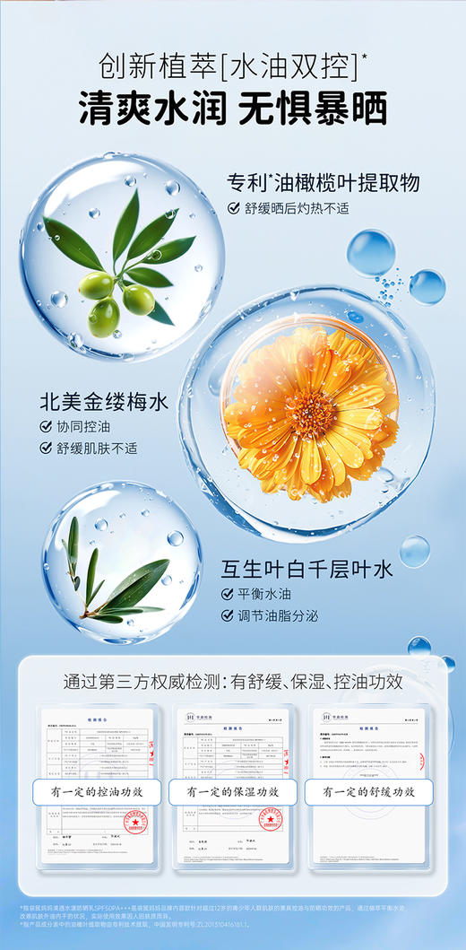 严选 | 袋鼠妈妈清透防晒乳 50g/瓶 青少年款/儿童款 商品图6