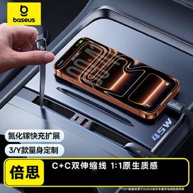 倍思特斯拉新能源【Model Y/3】拓展坞中控拓展器 氮化镓超级快充 自带双线C+C版 BS-TS012