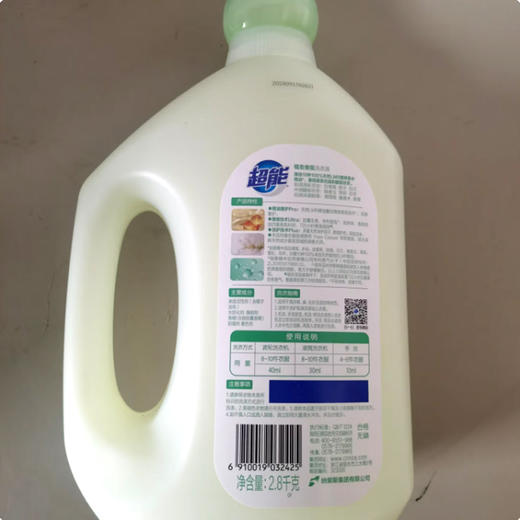 超能植愈香氛洗衣液【2.8kg】 商品图1