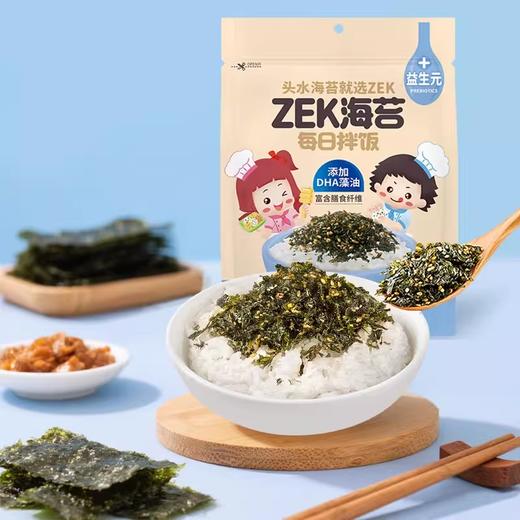 【分仓直发包邮】Zek芝麻多多海苔碎饭团10g*10包/袋*3袋 商品图0
