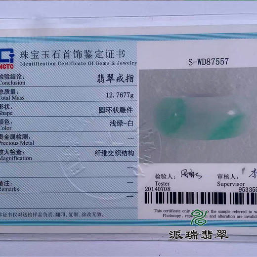 派瑞翡翠 翡翠戒指 糯种 飘花 商品图4