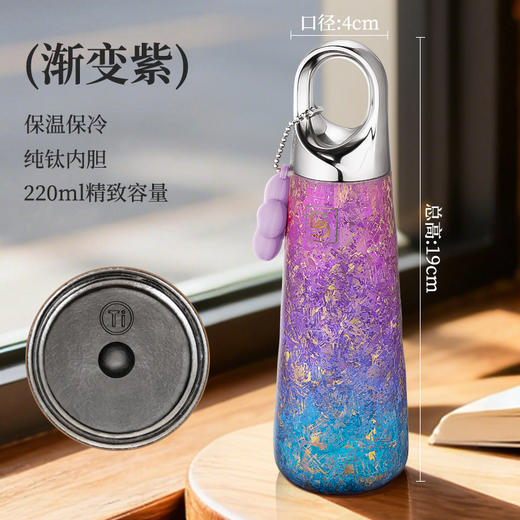 Debo德铂-哈维钛水滴杯220ml 小巧精致出门便携（配太阳花挂饰） 商品图6