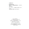 红岩儿女第一部（1939-1945）--从潜流到激流 燕凌等 中国青年出版社 商品缩略图2