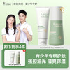 严选 | 袋鼠妈妈青少年安肌护肤套装 洁面50g*2+爽肤水130ml+乳液120g+赠洁面、爽肤水各15ml+清润霜10g+去屑洗发水50ml+面膜*2片+纸袋 商品缩略图1