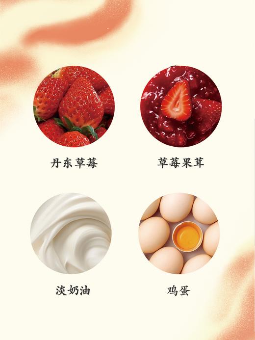 草莓花园（1月-4月） 商品图1