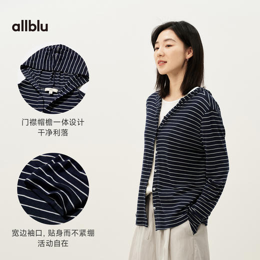 【夏Vol.1】allblu女装“夏天的透气配方”26春夏【桉树羊毛】条纹开衫ZY 商品图4