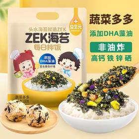 【分仓直发包邮】Zek蔬菜多多海苔碎饭团10g*10包/袋*3袋