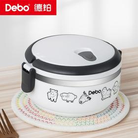 【限时秒杀】Debo德铂-麦格沃尔0.7L饭盒 艾莱尔1.4L饭盒 便携保温304不锈钢卫生安全高效隔热（不参与优惠券）