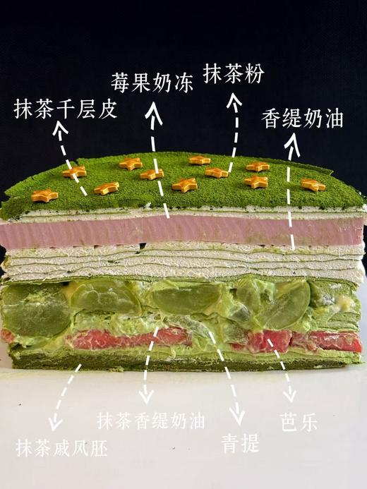 春日限定抹茶星星千层（需要提前一天预定） 商品图3
