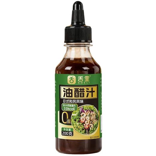 【0脂油醋汁】舌里0脂油醋汁轻食沙拉酱蔬菜水果凉拌汁凉拌调料 商品图4