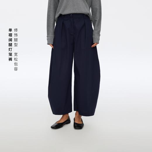Oneup轻薄单褶九分阔腿灯笼裤 商品图0