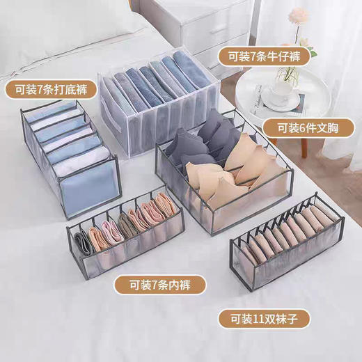 衣物收纳盒 内衣收纳袋 独立分格储物透明可视整洁有序 商品图4