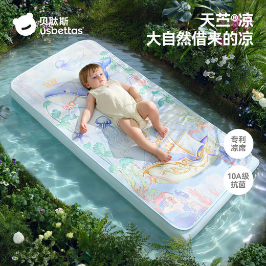 贝肽斯【苎麻】婴儿凉席a类宝宝凉垫儿童幼儿园午睡可专用床席子 商品图0