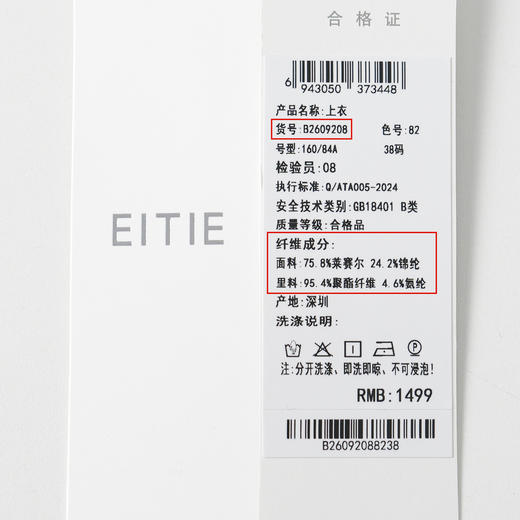 EITIE爱特爱游牧风褐色印花宽松飘带舒适度假短袖上衣2026夏新款B2609208 商品图6