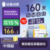 【焕新季-月亮卡】160天动态 硅基动感 动态血糖仪 3岁以上可用，【下单先发一张卡，收到后激活卡领动态】 商品缩略图0