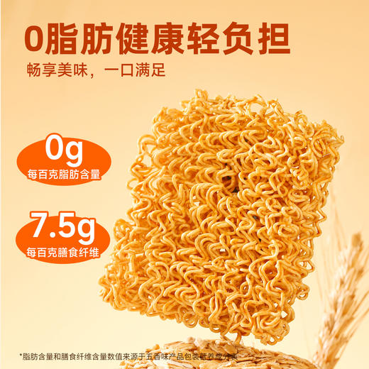 【燕麦杂粮干脆面】干吃0脂肪非油炸方便面舌里燕麦杂粮干脆面整箱办公室休闲零食品 商品图0