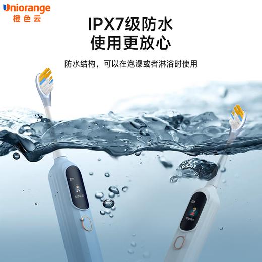 橙色云扫振电动牙刷T7 商品图6
