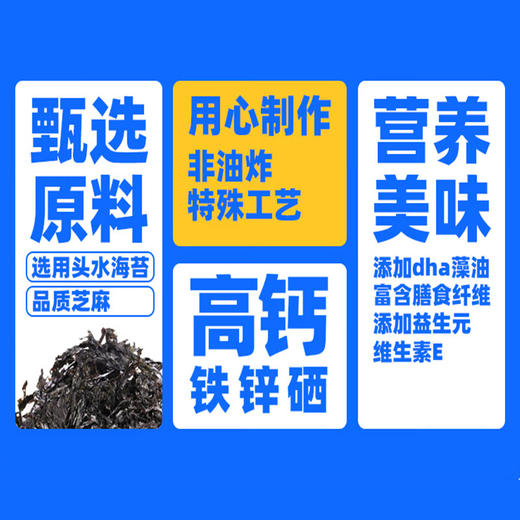 【分仓直发包邮】Zek芝麻多多海苔碎饭团10g*10包/袋*3袋 商品图5