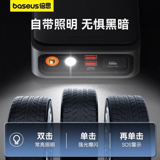 BASEUS/倍思 汽车应急启动电源充气泵一体机户外电源搭电宝汽车电瓶充电器8000mAh BS-CHO03 商品图4