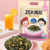 【分仓直发包邮】Zek肉松多多海苔碎饭团10g*10包/袋*3袋 商品缩略图2