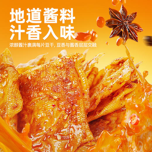 【新品上市】黑色经典平江泡泡干150g 筋道弹牙 越嚼越香 商品图2