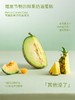 【丰富鲜果】蜜露甜果子 双色蜜瓜+金钻凤梨 商品缩略图3