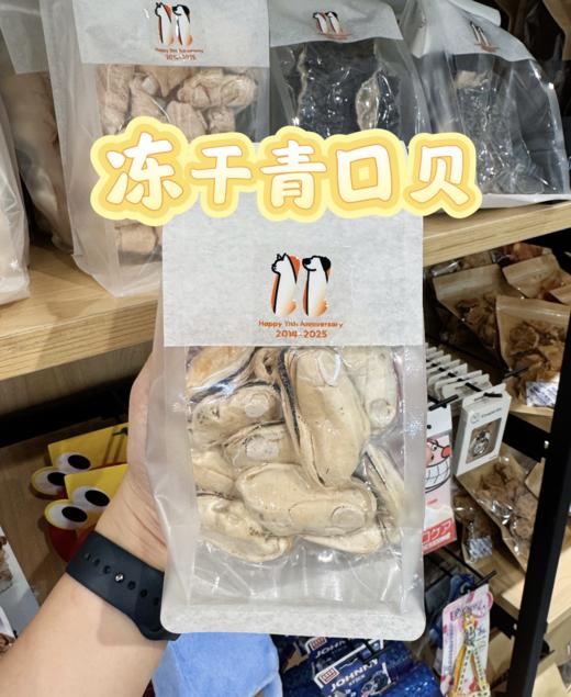 妮娜经典 冻干青口贝50g 犬猫零食 商品图0