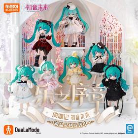布鲁可 初音未来 绮遇记 第一弹 乐之序章 全7种 6只/盒 盲盒